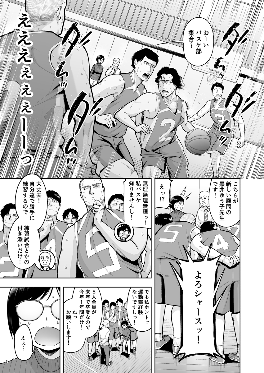 【えろまんが】弱みを握られた女教師が生徒達の肉便器に…しかしアラサー女教師の性欲がヤバ過ぎて…