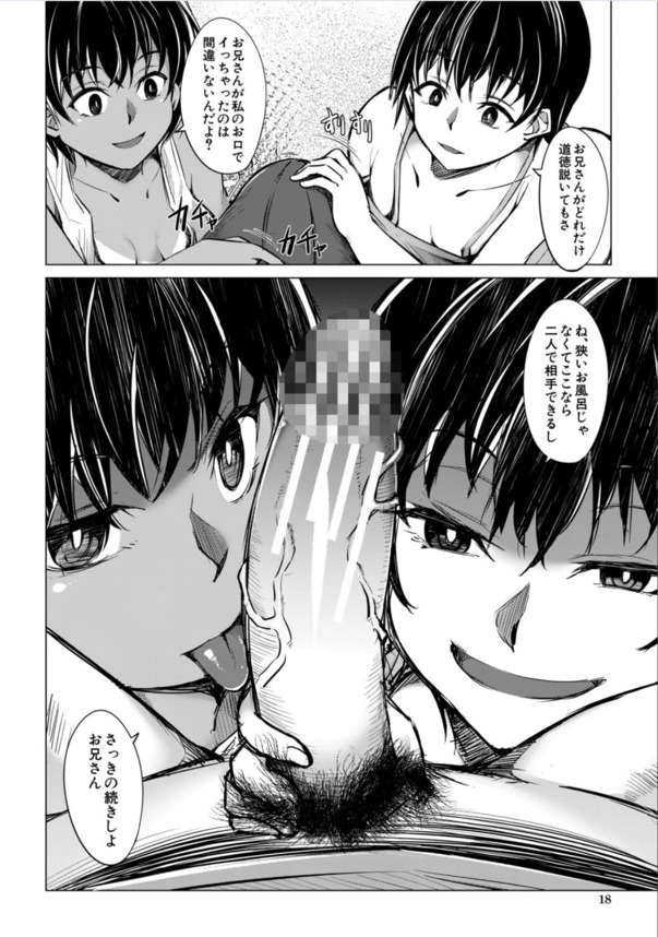 【エロ漫画】可愛い女の子達に裸で煽られたら…誰だって我慢できない！