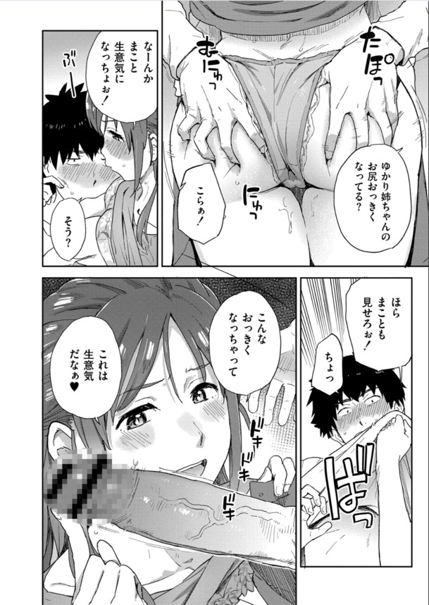 【エロ漫画】故郷に戻ればそこは愛欲のるつぼ！自然豊かな田舎を舞台にしたエロ漫画に勃起不可避！