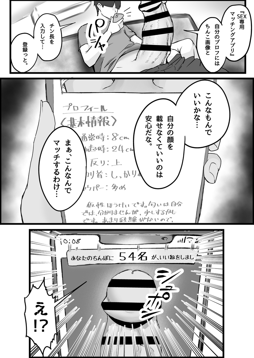 【エロ漫画】専用アプリでマッチしたギャル妻とその娘とのセックスしまくる姿が羨ましすぎる