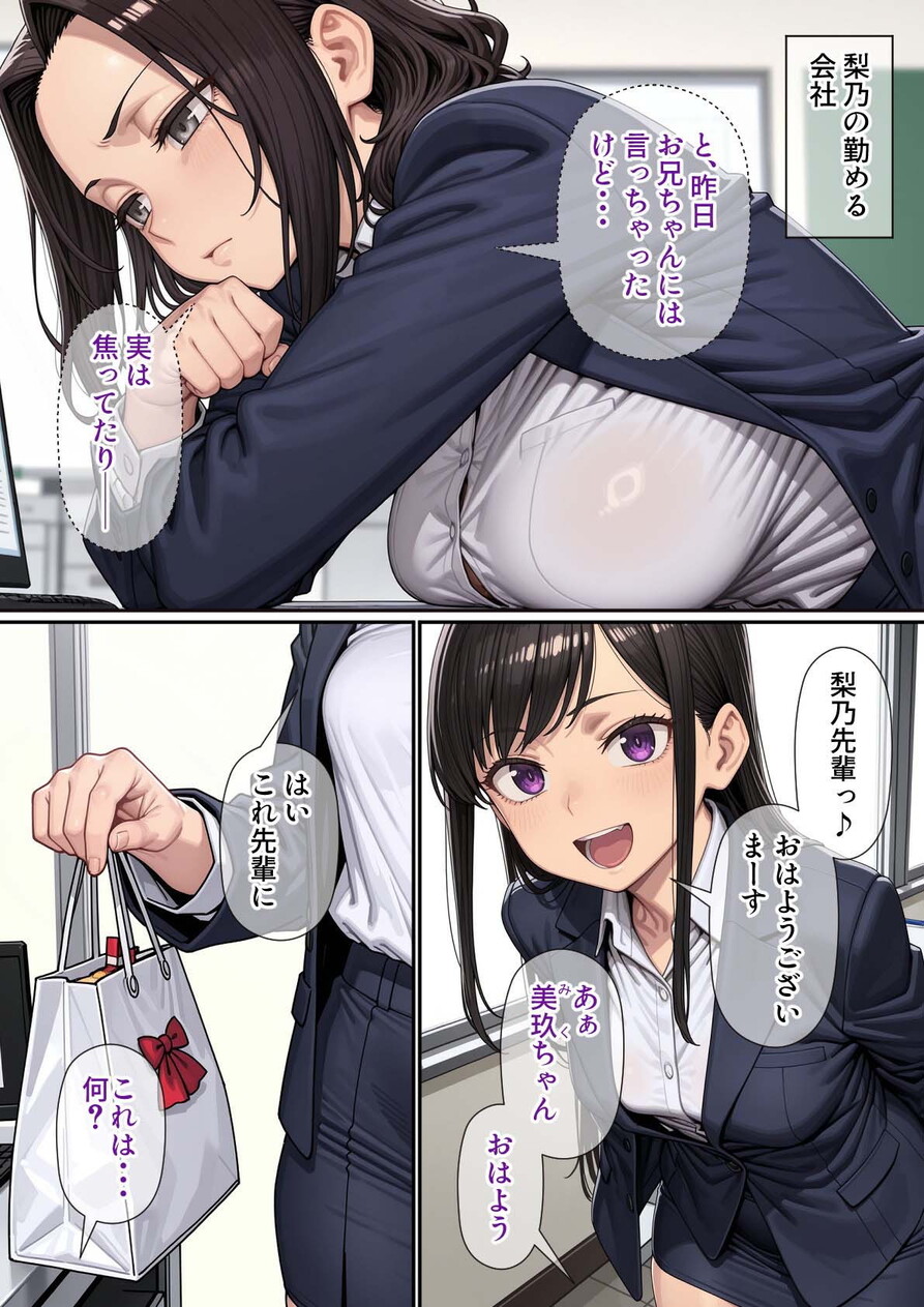 【えろまんが】お兄ちゃん！ あたしの子作りのために…精子ちょうだい！ 直接注入でっ！妊娠願望のある妹と欲望丸出し種付けセックスが最高すぎる！