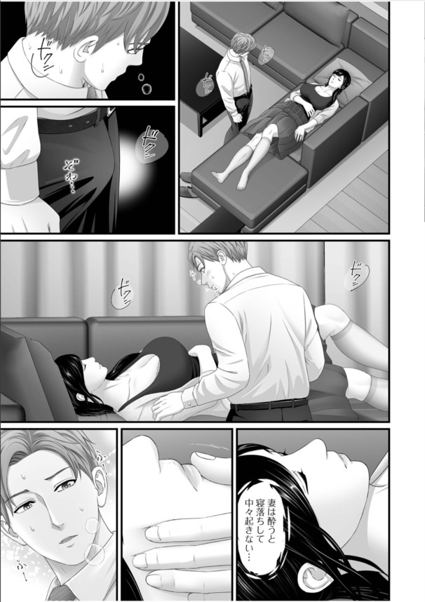 【エロ漫画】上司に頼まれて上司の奧さんと合法的に寝取りセックス！