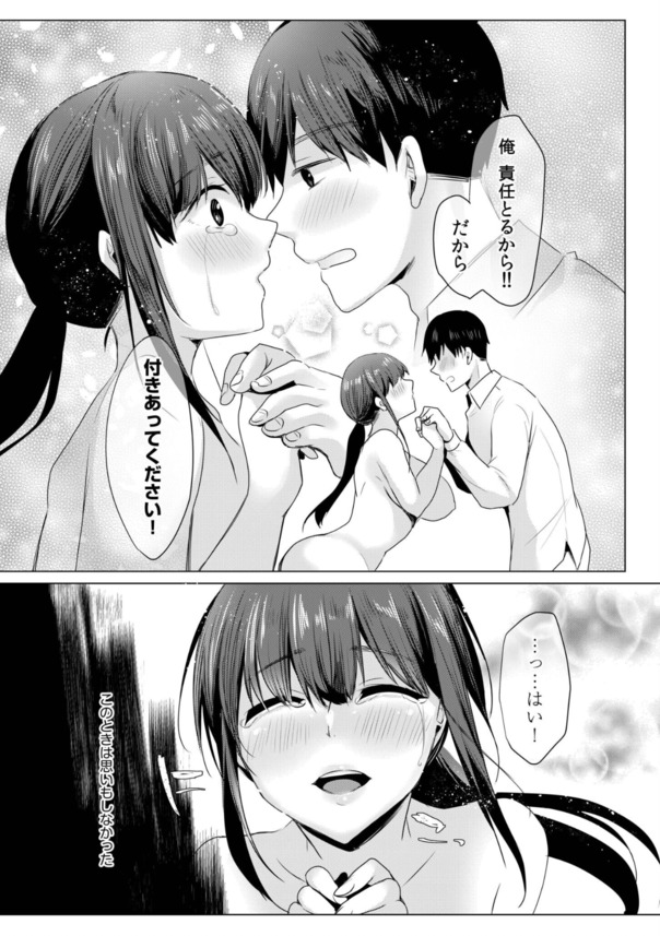 【無料エロ漫画】放課後にクラスの女の子が教室でオナってる姿を見たら…