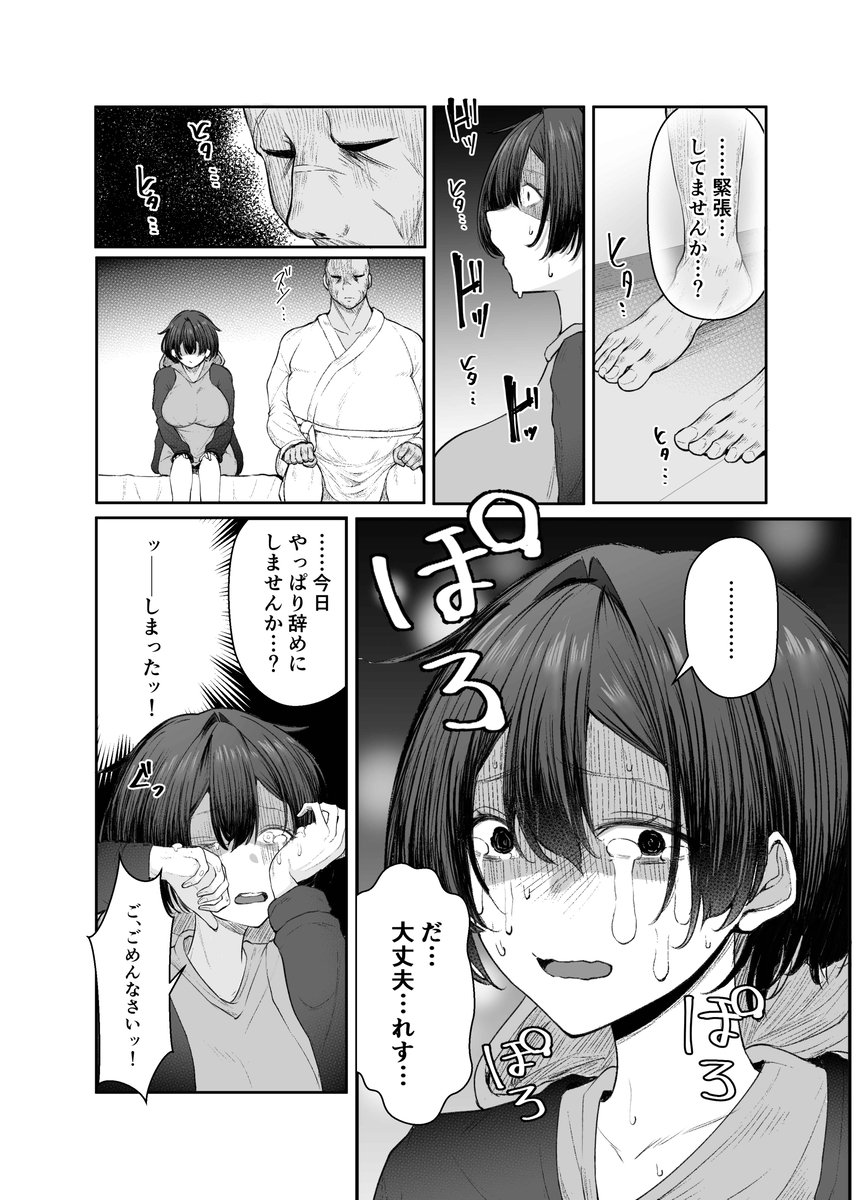 【えろまんが】パパ活からの純愛ラブラブエッチ…こんな展開あるんだなwww