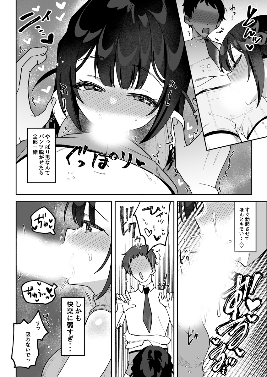 【エロ漫画】国民にセックスを推奨するために始まったリポート番組がエロ過ぎたwww