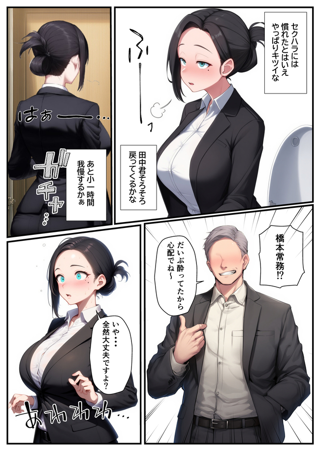 【エロマンガ】女上司とあまあま孕ませエッチしてる姿がヤバい！