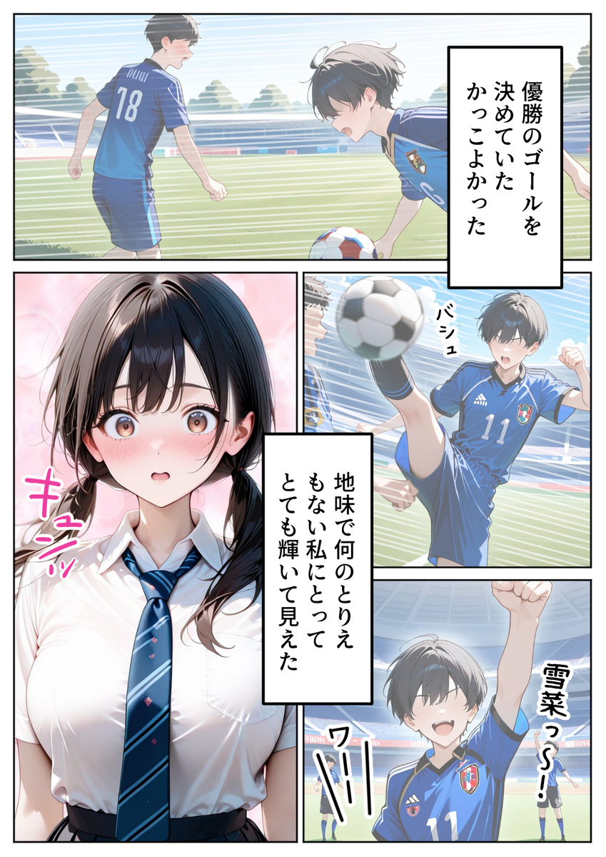 【エロマンガ】押しに弱い女の子がクズ教師の罠にハマって…
