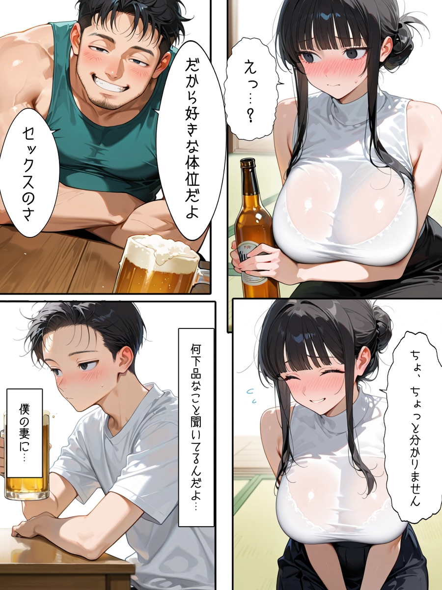 【エロ漫画】消防団の男達に狙われた巨乳若妻さん…お酒で酔わされて…