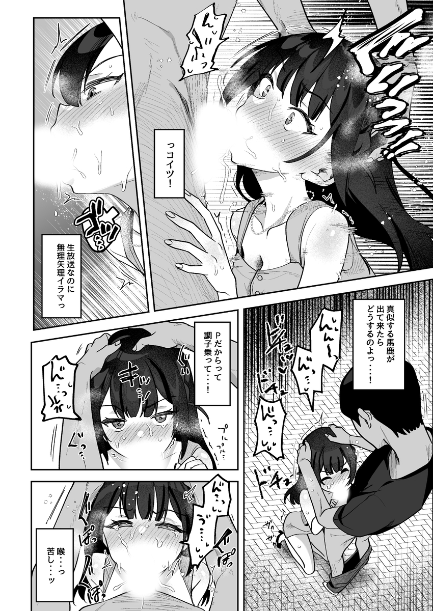 【エロ漫画】国民にセックスを推奨するために始まったリポート番組がエロ過ぎたwww
