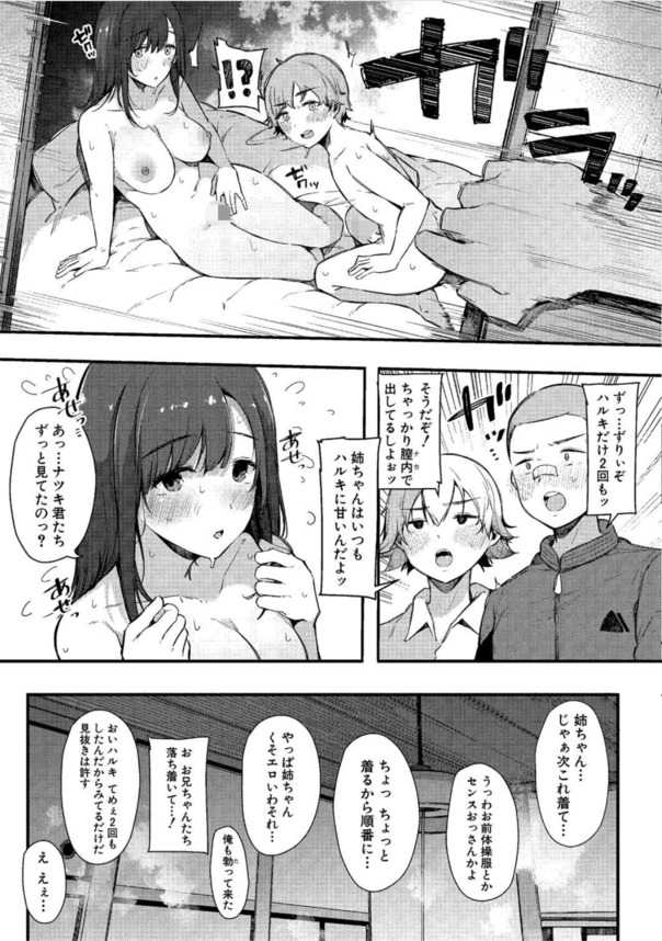 【えろまんが】年頃の弟の性処理をしてくれる可愛いお姉ちゃんって羨ましすぎる環境だなwww