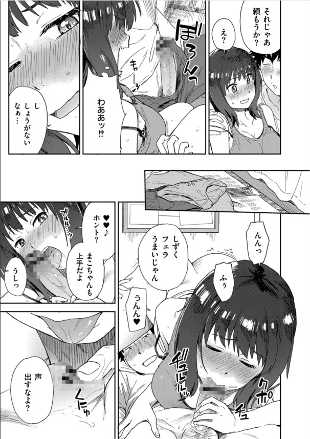 【エロ漫画】故郷に戻ればそこは愛欲のるつぼ！自然豊かな田舎を舞台にしたエロ漫画に勃起不可避！