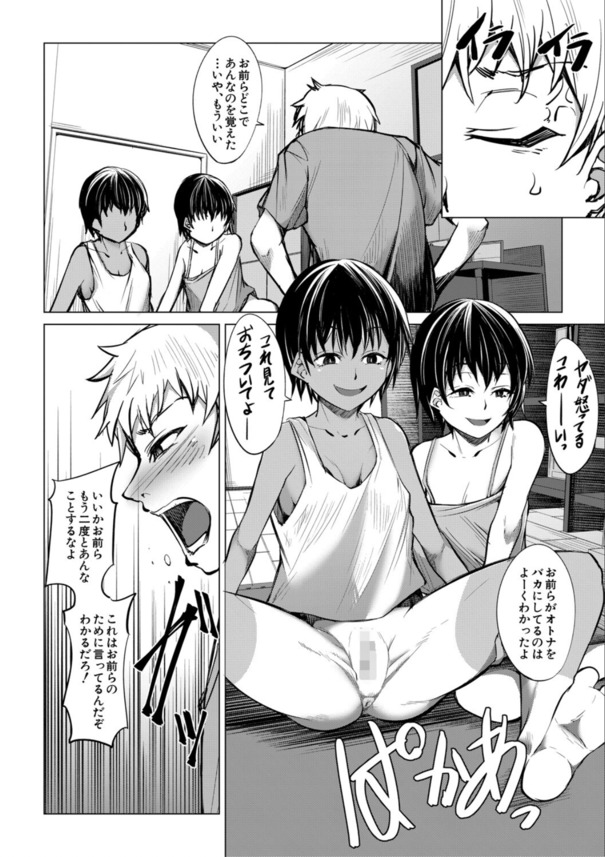 【エロ漫画】可愛い女の子達に裸で煽られたら…誰だって我慢できない！