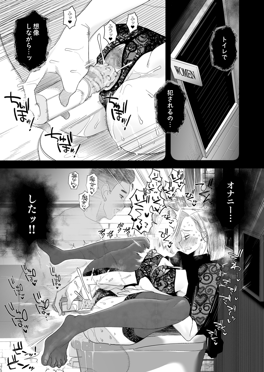 【エロ漫画人妻】愛する妻が心も体も堕ちてしまってる姿に興奮が収まらない！