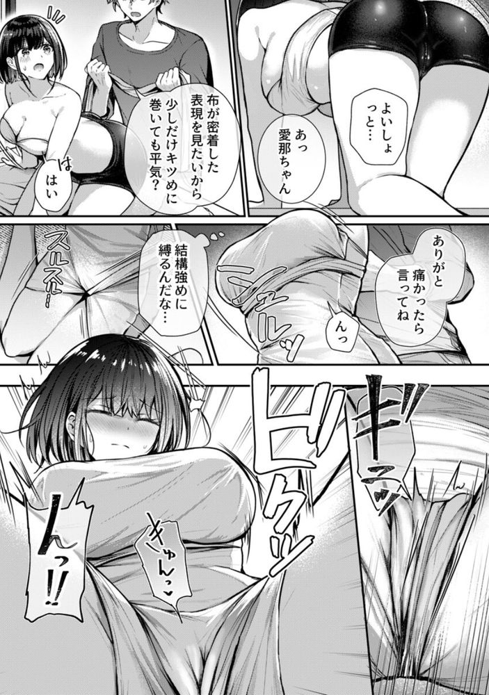 【エロ漫画】高額時給のアルバイトって絶対こうなりますよねwww