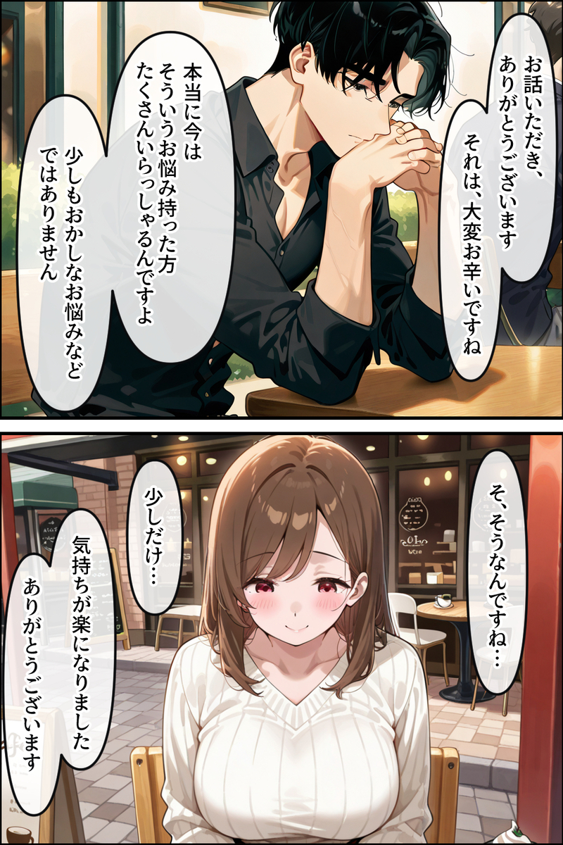 【エロ漫画】少子化対策の夜の営みを改善するコンサルサービスがエロ過ぎるwww