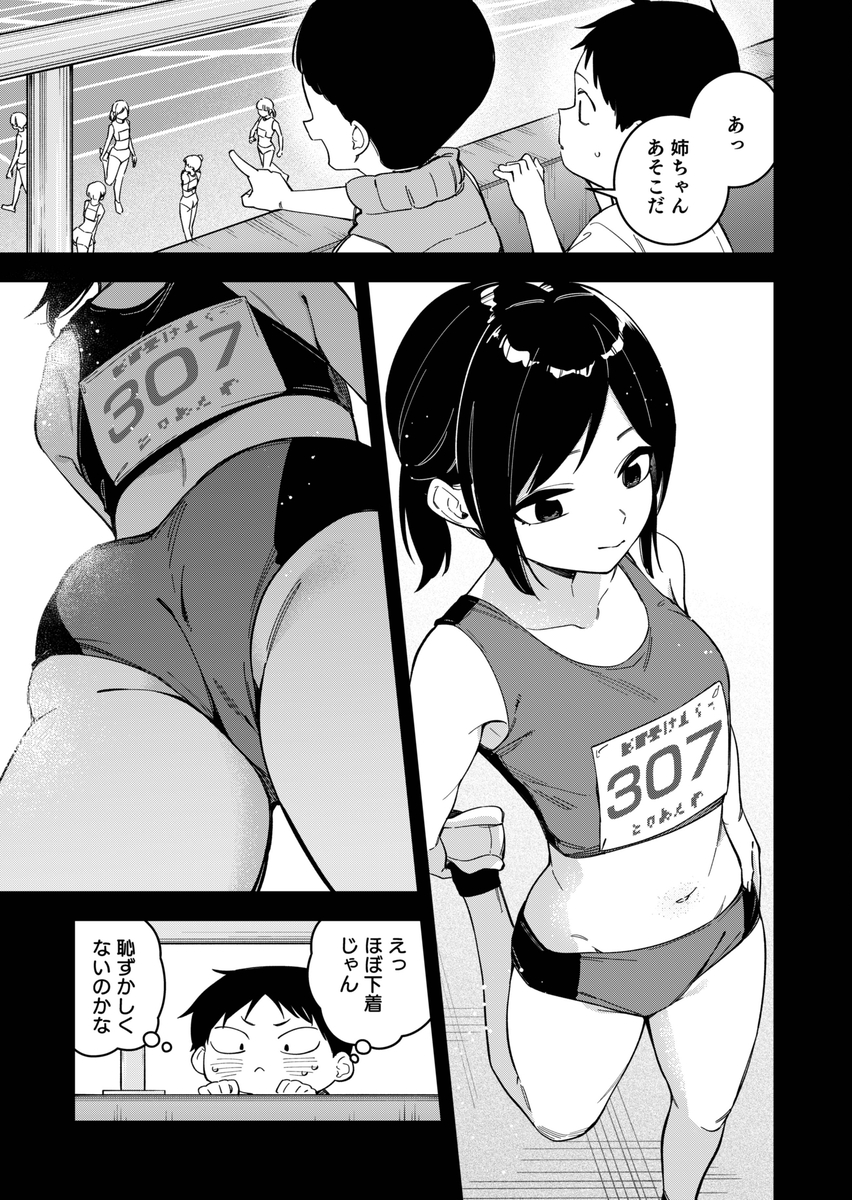 【えろまんが】友達のおねえちゃんの秘密を探る少年に生配信でお仕置きエッチ！