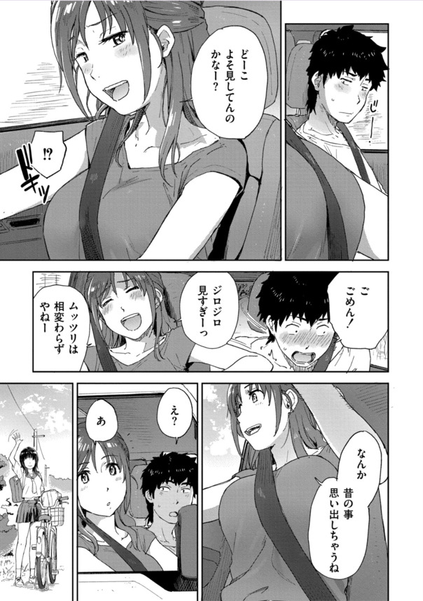 【エロ漫画】故郷に戻ればそこは愛欲のるつぼ！自然豊かな田舎を舞台にしたエロ漫画に勃起不可避！