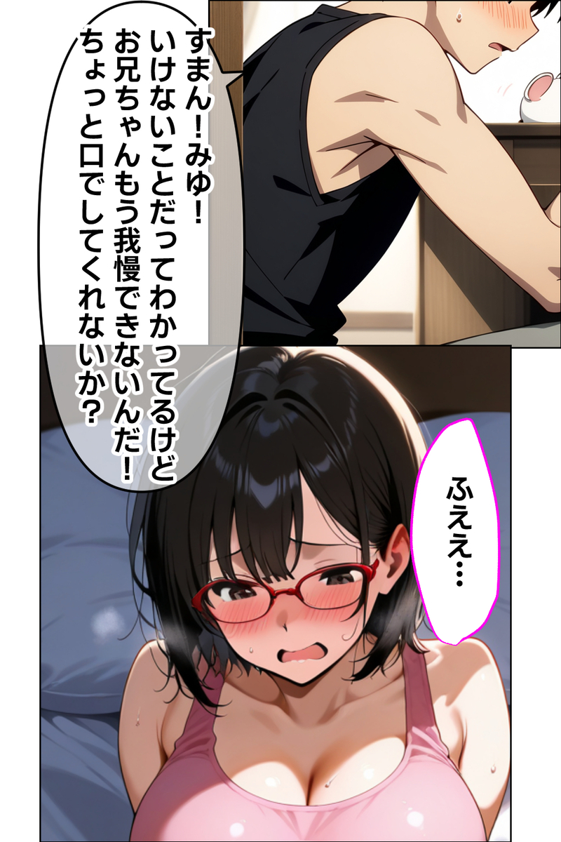 【エロマンガ】妹のエクササイズから始まるラッキースケベがヤバい！
