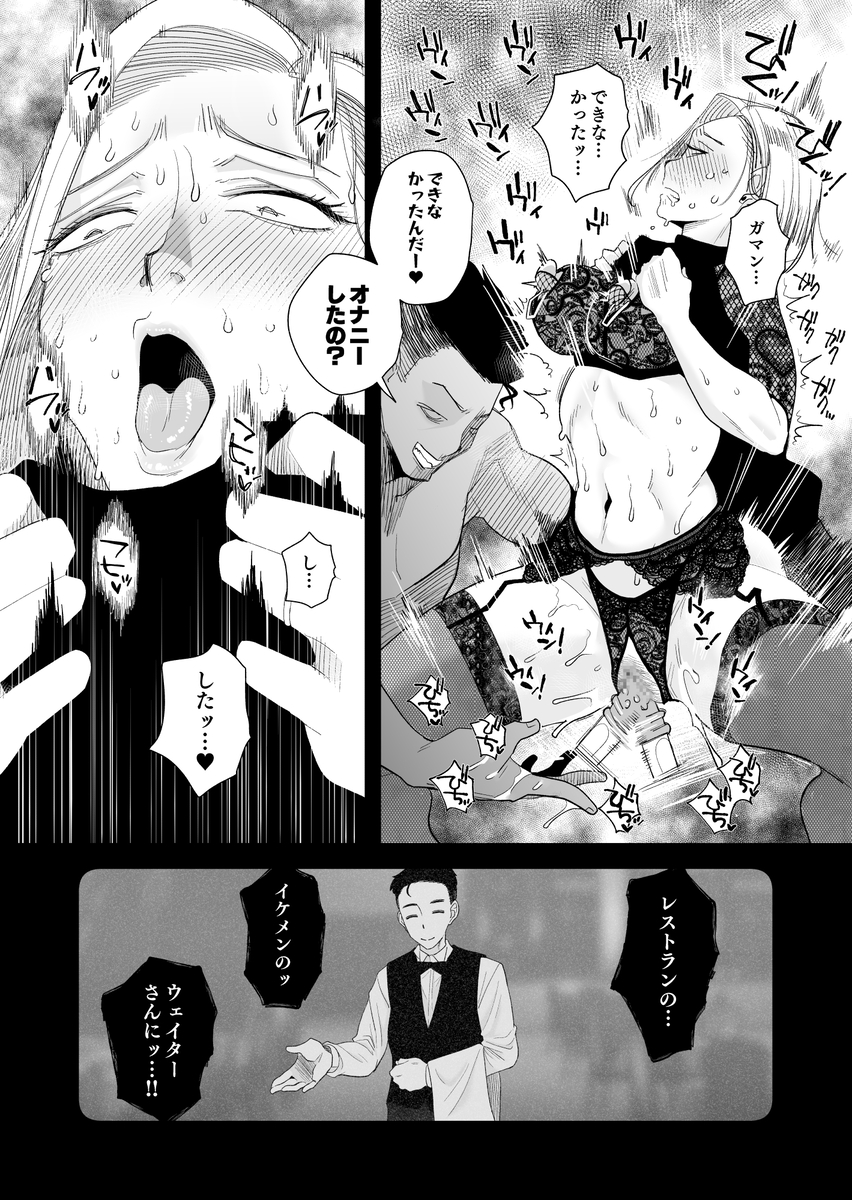 【エロ漫画人妻】愛する妻が心も体も堕ちてしまってる姿に興奮が収まらない！
