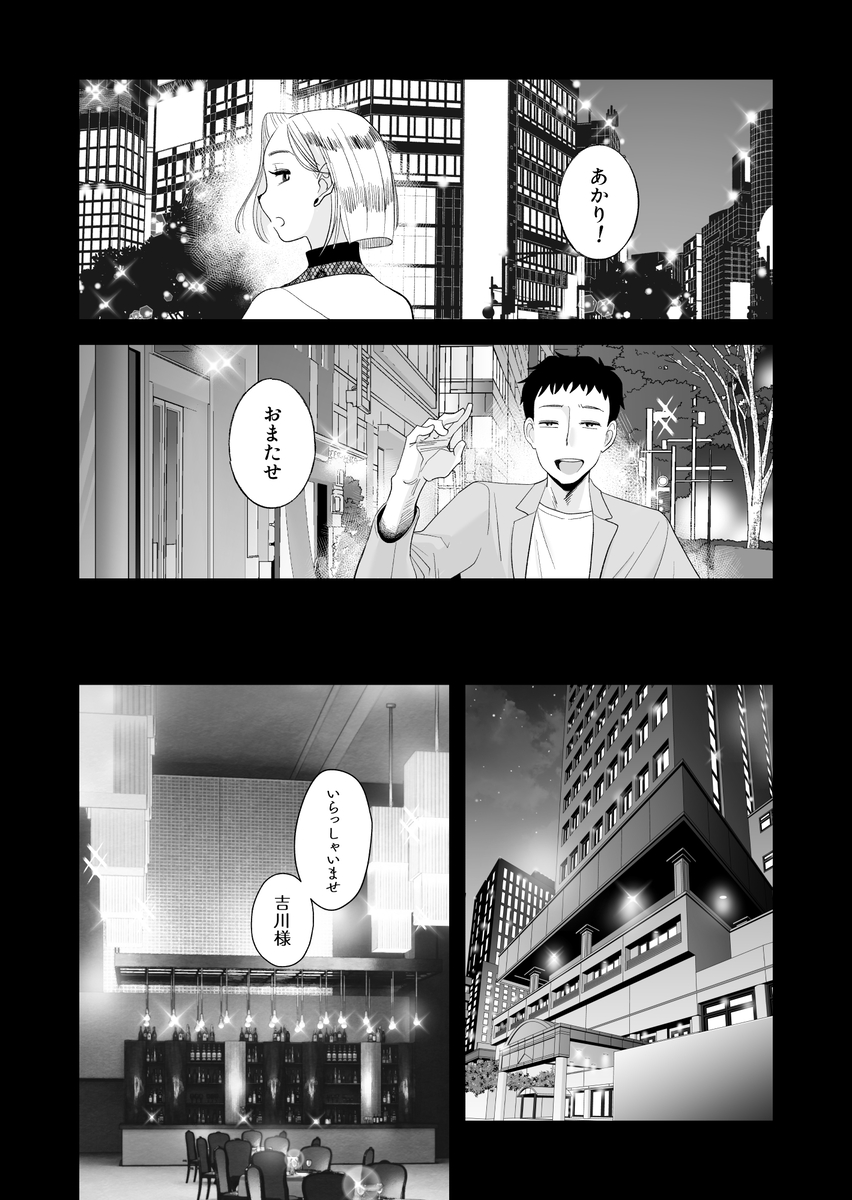 【エロ漫画人妻】愛する妻が心も体も堕ちてしまってる姿に興奮が収まらない！