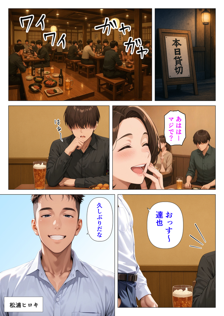 【えろまんが】学生時代大好きだった女の子が…今は人妻となって僕の女性恐怖症を解消しようとしてくれてる…