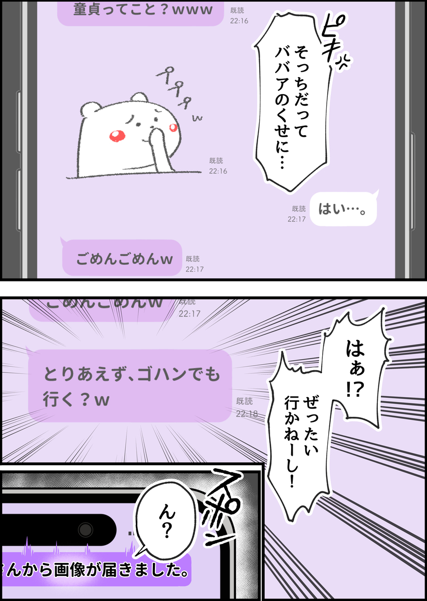 【エロ漫画】専用アプリでマッチしたギャル妻とその娘とのセックスしまくる姿が羨ましすぎる