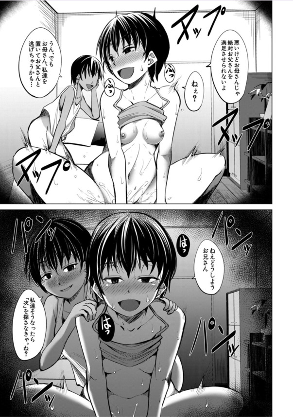 【エロ漫画】可愛い女の子達に裸で煽られたら…誰だって我慢できない！