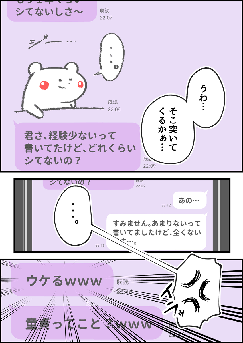 【エロ漫画】専用アプリでマッチしたギャル妻とその娘とのセックスしまくる姿が羨ましすぎる