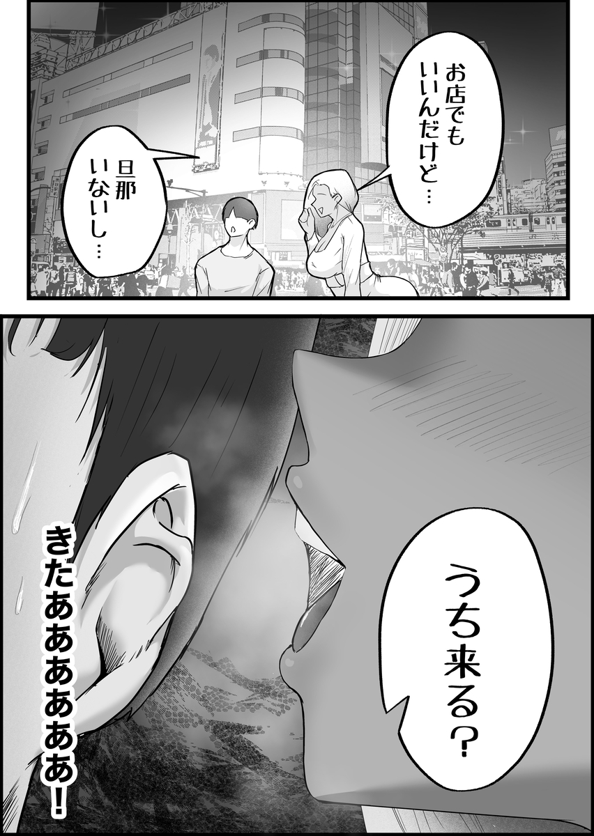 【エロ漫画】専用アプリでマッチしたギャル妻とその娘とのセックスしまくる姿が羨ましすぎる