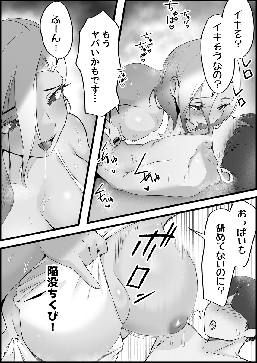 【エロ漫画】専用アプリでマッチしたギャル妻とその娘とのセックスしまくる姿が羨ましすぎる