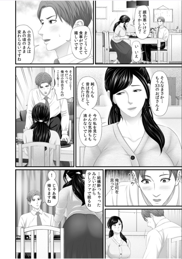 【エロ漫画】上司に頼まれて上司の奧さんと合法的に寝取りセックス！