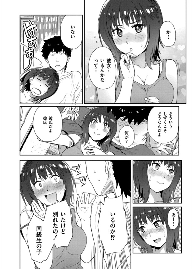 【エロ漫画】故郷に戻ればそこは愛欲のるつぼ！自然豊かな田舎を舞台にしたエロ漫画に勃起不可避！