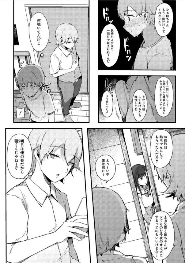 【えろまんが】年頃の弟の性処理をしてくれる可愛いお姉ちゃんって羨ましすぎる環境だなwww
