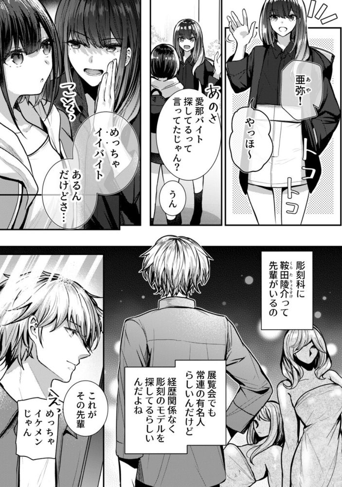 【エロ漫画】高額時給のアルバイトって絶対こうなりますよねwww