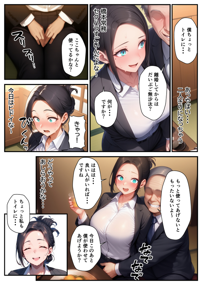【エロマンガ】女上司とあまあま孕ませエッチしてる姿がヤバい！