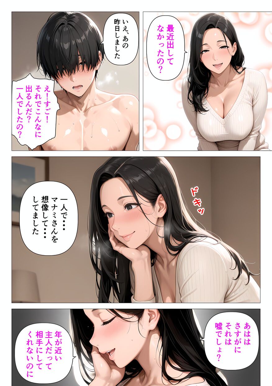【エロマンガ】人妻が多いマンションに住むとこんなラッキースケベがあるんだなwww