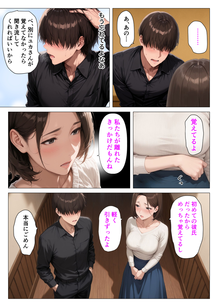 【えろまんが】学生時代大好きだった女の子が…今は人妻となって僕の女性恐怖症を解消しようとしてくれてる…