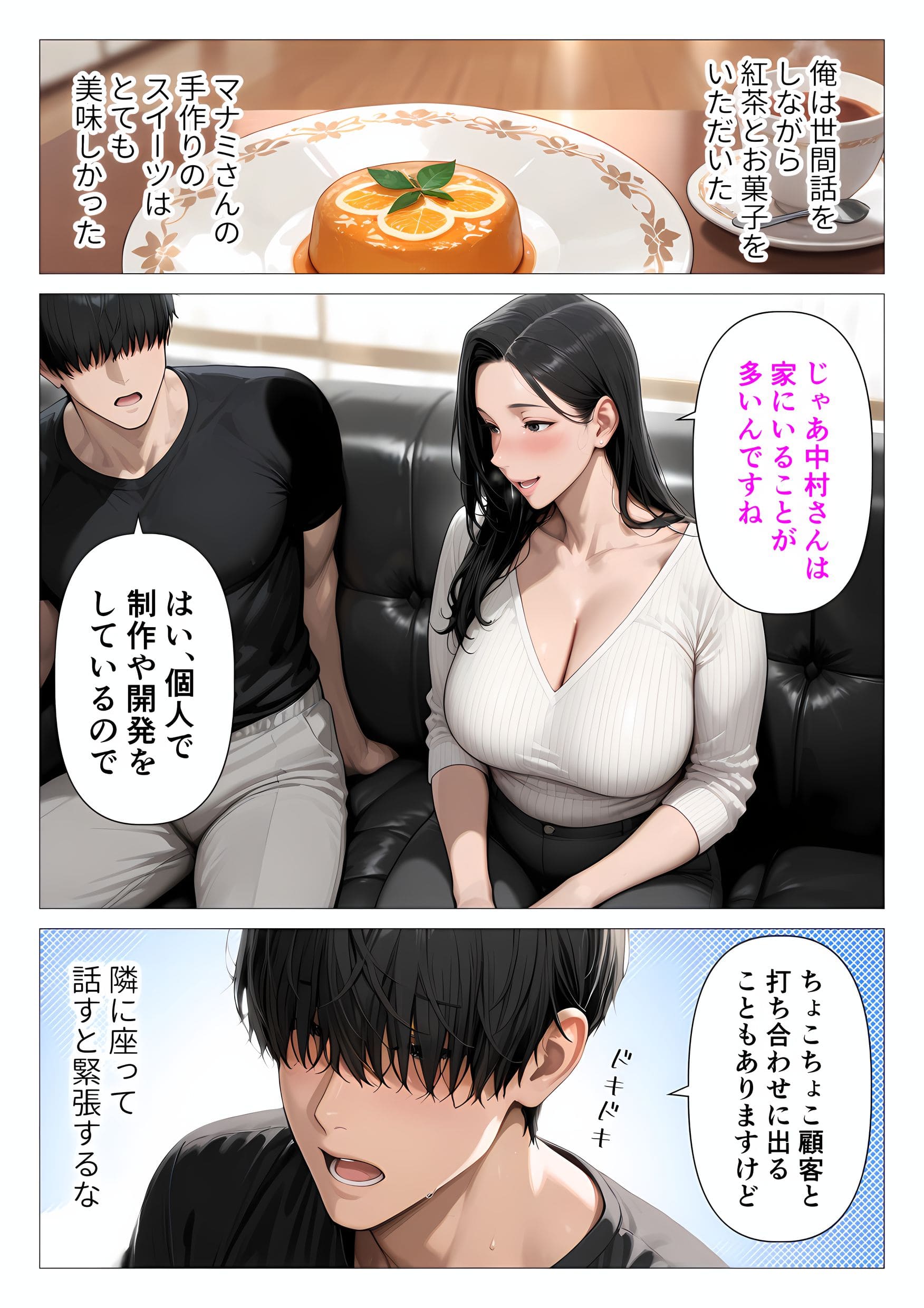 【エロマンガ】人妻が多いマンションに住むとこんなラッキースケベがあるんだなwww