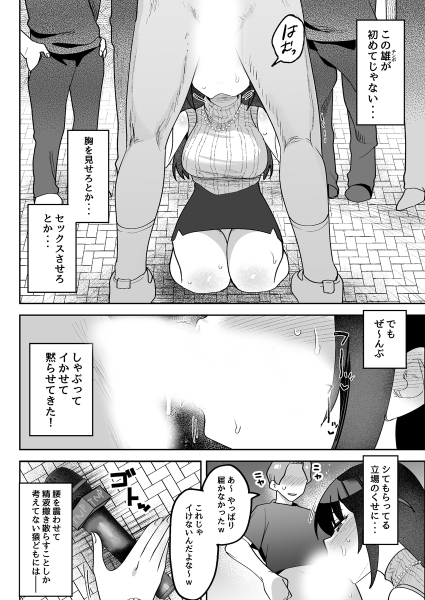 【エロ漫画】国民にセックスを推奨するために始まったリポート番組がエロ過ぎたwww