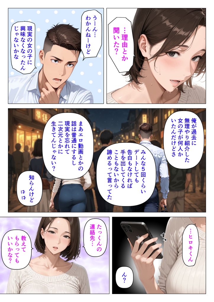 【えろまんが】学生時代大好きだった女の子が…今は人妻となって僕の女性恐怖症を解消しようとしてくれてる…