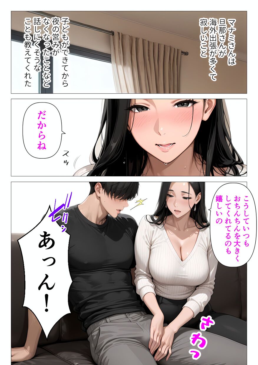 【エロマンガ】人妻が多いマンションに住むとこんなラッキースケベがあるんだなwww