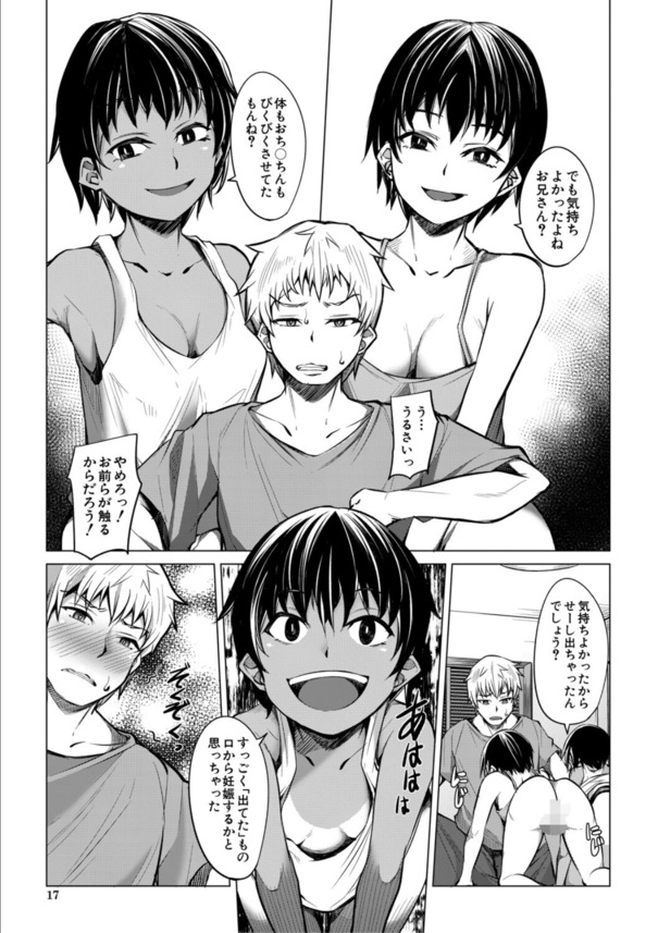 【エロ漫画】可愛い女の子達に裸で煽られたら…誰だって我慢できない！