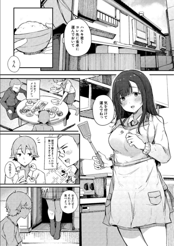 【えろまんが】年頃の弟の性処理をしてくれる可愛いお姉ちゃんって羨ましすぎる環境だなwww