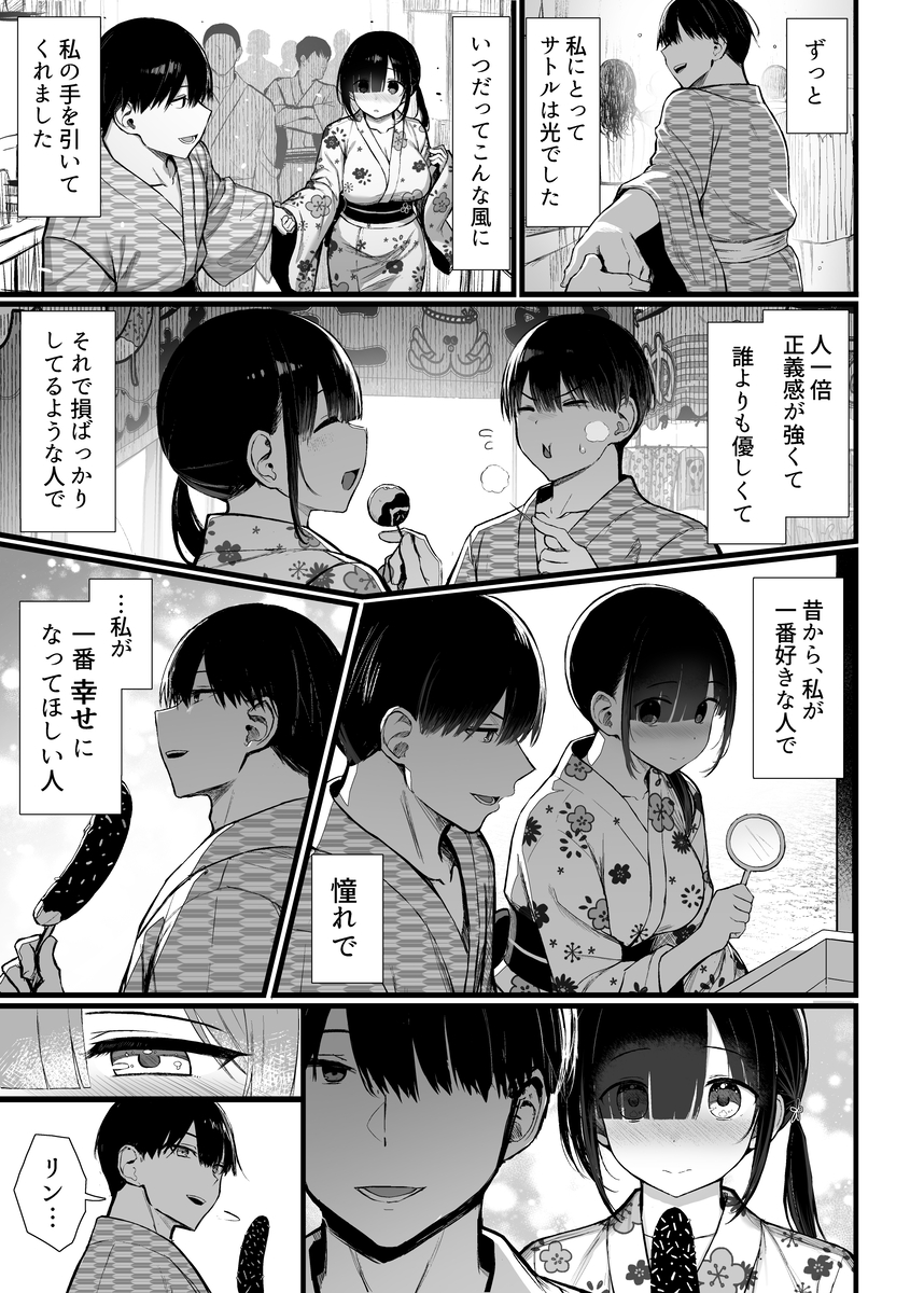 【エロマンガ】彼氏がいるにも関わらず…気の弱い巨乳ちゃんが寝取られ堕ちていく姿がヤバい…