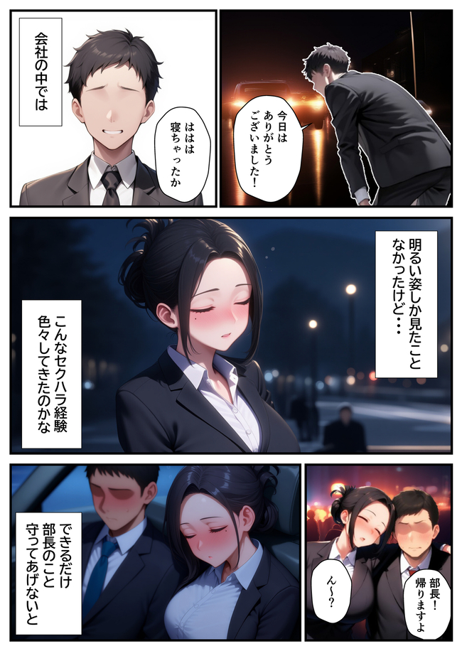 【エロマンガ】女上司とあまあま孕ませエッチしてる姿がヤバい！