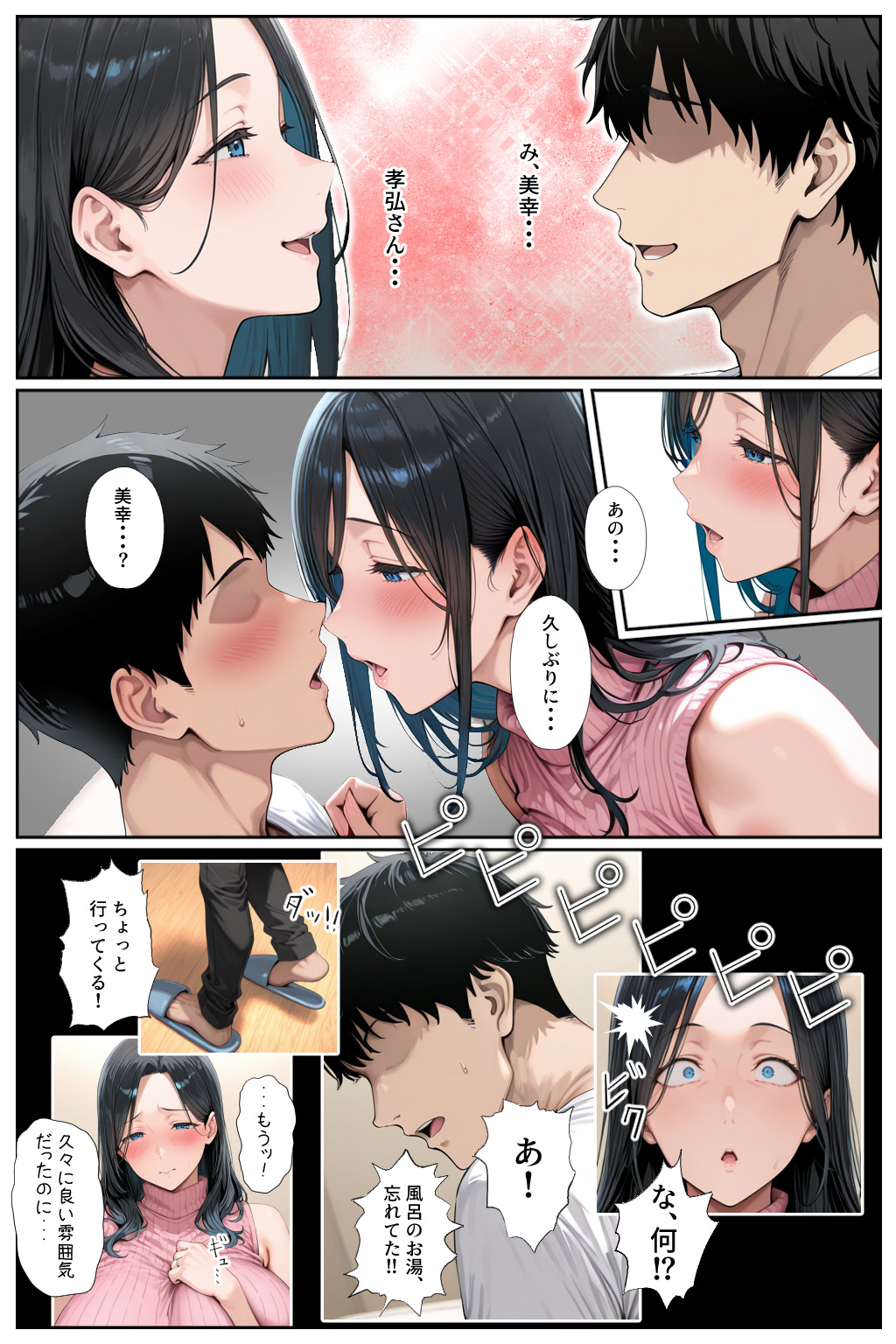 【エロ漫画】子供を欲しがる嫁が背徳と快楽の寝取り神事の罠にハマり…