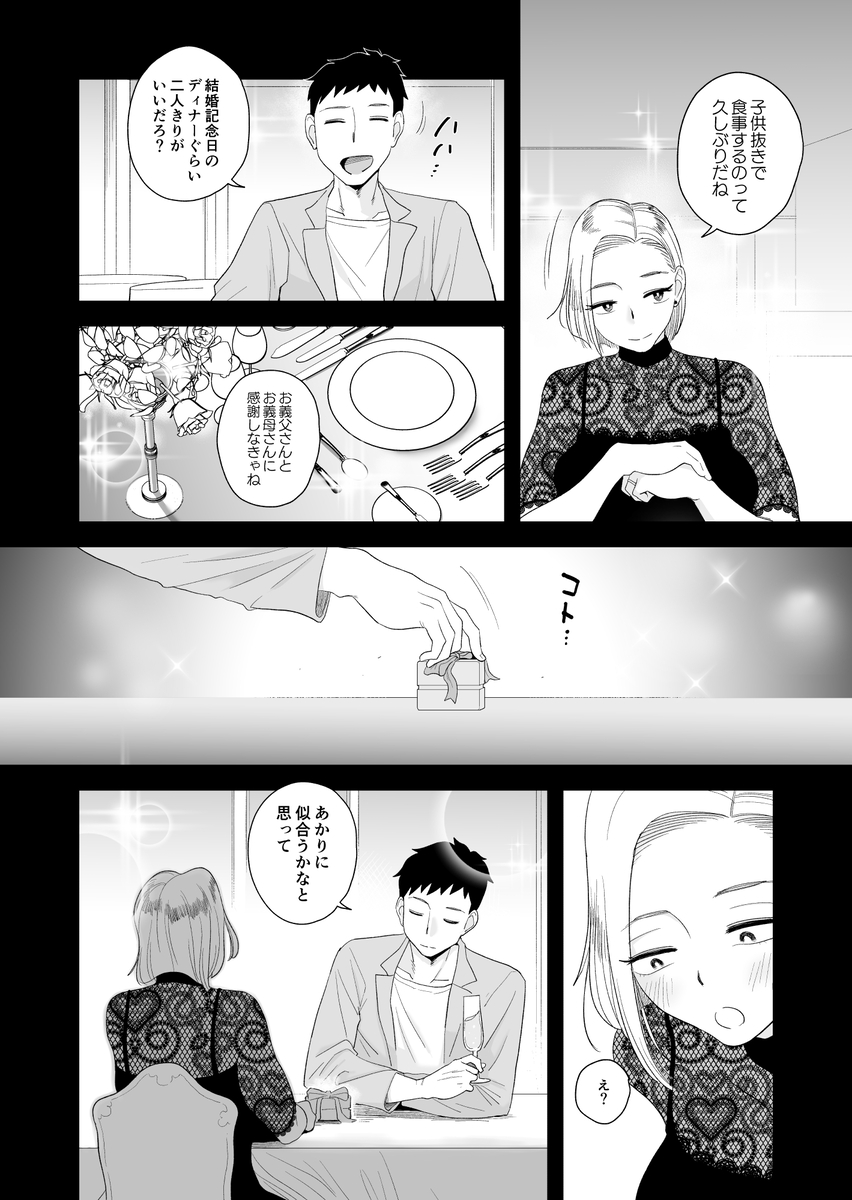【エロ漫画人妻】愛する妻が心も体も堕ちてしまってる姿に興奮が収まらない！