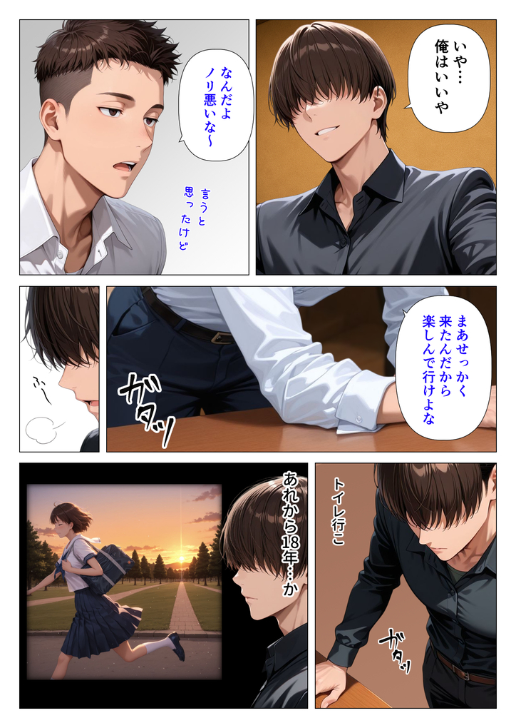 【えろまんが】学生時代大好きだった女の子が…今は人妻となって僕の女性恐怖症を解消しようとしてくれてる…
