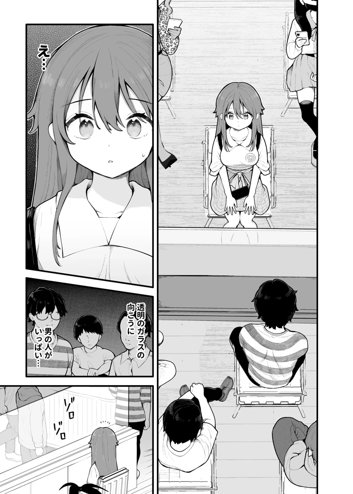 【エロ漫画】マチアプってこういう展開があるから最高だよなwww