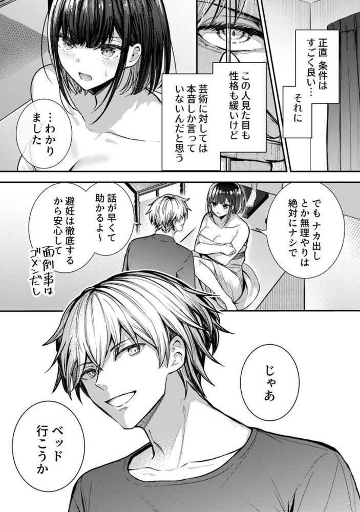 【エロ漫画】高額時給のアルバイトって絶対こうなりますよねwww